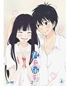 「君に届け 2ND SEASON」 Vol.4 [DVD](中古品)