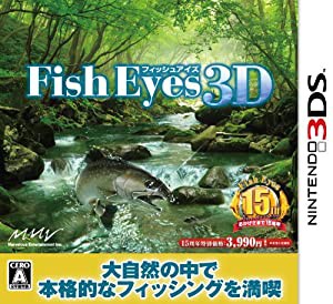 Fish Eyes 3D (フィッシュアイズ3D) - 3DS(中古品)