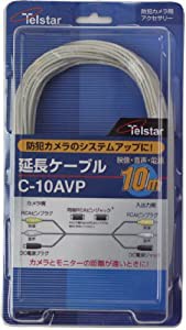 コロナ電業 Telstar 延長ケーブル10m(映像+音声+電源) C-10AVP(中古品)