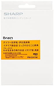 シャープ 電子辞書用コンテンツカード イタリア語辞書カード PW-CA11M(中古品)