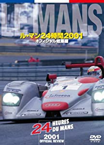 ル・マン24時間 2001 オフィシャル総集編 [DVD](中古品)