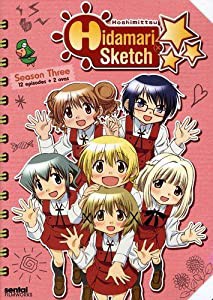 Hidamari Sketch: Hoshimittsu/ [DVD](中古品)