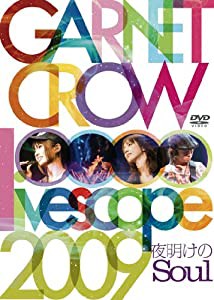 GARNET CROW livescope 2009~夜明けのSoul~ [DVD](中古品)