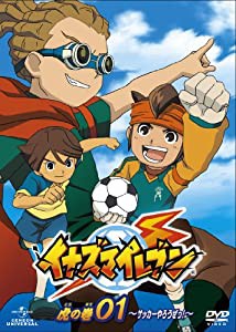 イナズマイレブン 虎の巻 その1 〈期間限定生産〉 [DVD](中古品)