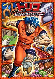 トリコ　開幕！グルメアドベンチャー！！ [DVD](中古品)