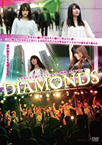 DIAMONDS/ダイアモンド [DVD](中古品)