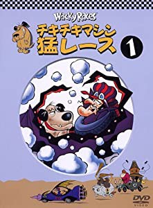 チキチキマシン猛レース1 [DVD](中古品)