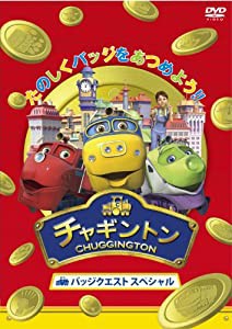 チャギントン　バッジクエスト　スペシャル [DVD](中古品)