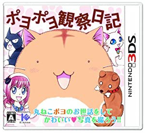 ポヨポヨ観察日記(通常版) - 3DS(中古品)