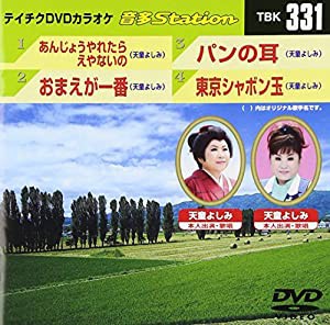 テイチクDVDカラオケ 音多Station(中古品)