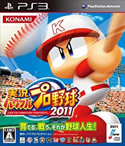 実況パワフルプロ野球2011 - PS3(中古品)