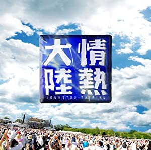 情熱大陸LIVE BEST(中古品)