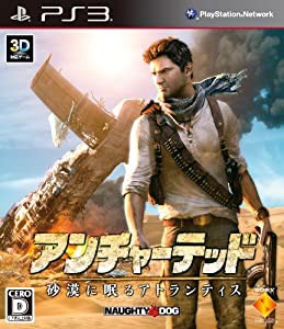 アンチャーテッド - 砂漠に眠るアトランティス - - PS3(中古品)