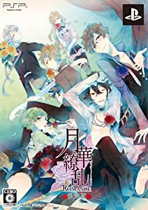 月華繚乱ROMANCE (限定版:ドラマCD/設定資料集同梱) - PSP(中古品)