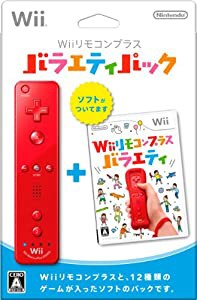 Wiiリモコンプラス バラエティパック(中古品)