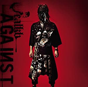 AGAINST(初回限定盤)(DVD付)(中古品)