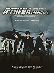 Athena アテナ - 戦争の女神 - オリジナル・サウンド・トラック Volume 1 (DVD付)(中古品)