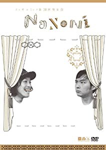 エレキコミック第20回発表会『NaNoNi』 [DVD](中古品)