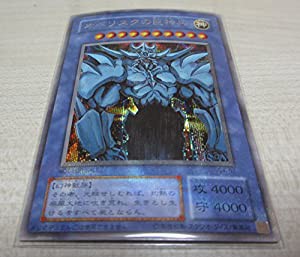 遊戯王カード 【 オベリスクの巨神兵 [シークレット] 】 G4-02-SI(中古品)