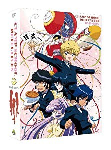 EMOTION the Best CLAMP学園探偵団 DVD-BOX(中古品)