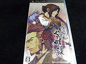 薄桜鬼 黎明録 ポータブル (通常版) (特典なし) - PSP(中古品)