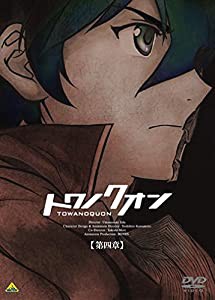 トワノクオン 第四章 (初回限定生産) [DVD](中古品)