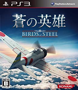 蒼の英雄 Birds of Steel - PS3(中古品)