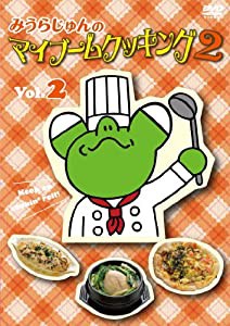 みうらじゅんのマイブームクッキング2 vol.2 [DVD](中古品)