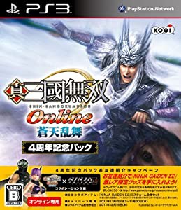 真・三國無双 Online ~蒼天乱舞~ 4周年記念パック - PS3(中古品)