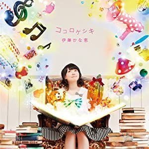 ココロケシキ(初回限定盤)(DVD付)(中古品)