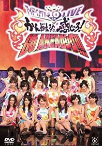 アイドリング!!!10th ライブ かんがえるな。感じろ!GO AHEADング!!! [DVD](中古品)