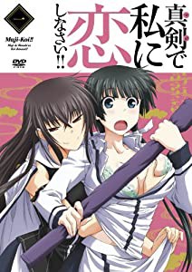 真剣で私に恋しなさい！！?@ [DVD](中古品)