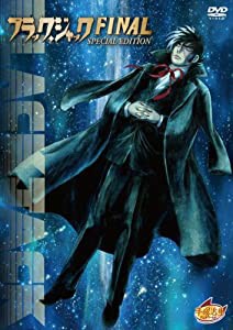 ブラック・ジャックFINAL【スペシャル・エディション】 [DVD](中古品)