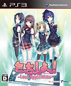 たっちしよっ! -Love Application-(通常版) - PS3(中古品)