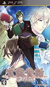 官能昔話ポータブル(通常版) - PSP(中古品)