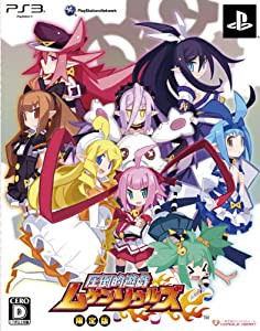 圧倒的遊戯ムゲンソウルズ(限定版) - PS3(中古品)