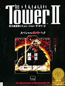 The Tower II スペシャルガメラパック(中古品)