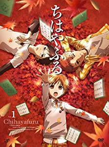 ちはやふる Vol.1 [DVD](中古品)