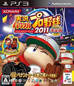 実況パワフルプロ野球2011決定版 - PS3(中古品)
