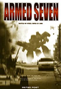 ARMED SEVEN[同人PCソフト](中古品)