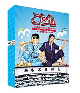 こちら葛飾区亀有公園前派出所 THE MOVIE 〜勝どき橋を封鎖せよ！〜 DVD豪華版(中古品)