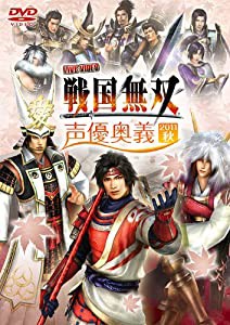 ライブビデオ 戦国無双 声優奥義 2011秋 [DVD](中古品)