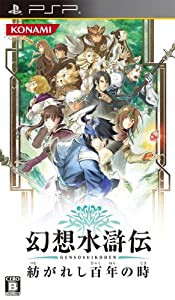 幻想水滸伝 紡がれし百年の時 - PSP(中古品)