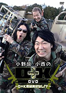 小野坂・小西のO+K DVD 2(中古品)