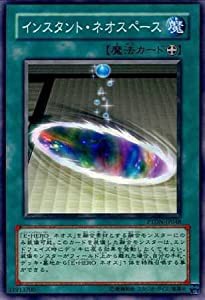 遊戯王 PTDN-JP048-N 《インスタント・ネオスペース》 Normal(中古品)