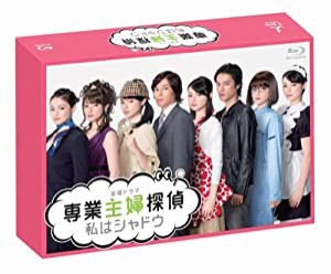 専業主婦探偵~私はシャドウ Blu-ray BOX(中古品)