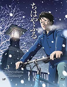 ちはやふる Vol.3 第七首〜九首収録 [Blu-ray](中古品)