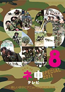 AKB48ネ申テレビ スペシャル〜新しい自分にアニョハセヨ韓国海兵隊〜 [DVD](中古品)