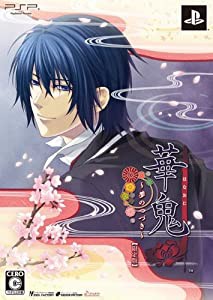 華鬼 ~夢のつづき~ (限定版:特典ドラマCD、オリジナル小冊子同梱) - PSP(中古品)