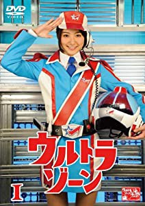 ウルトラゾーン 1 [DVD](中古品)